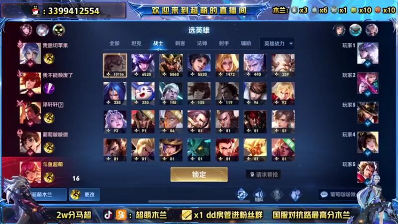 【2022-04-16 17点场】超萌木兰：新赛季巅峰赛开冲 695