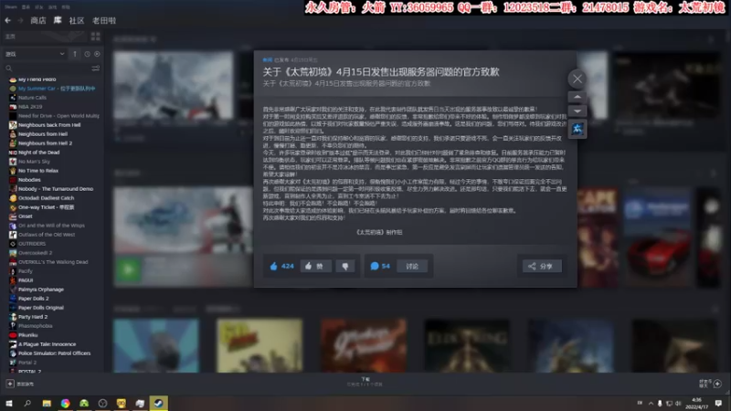 【2022-04-17 04点场】老田啦：【二哥】太荒初镜