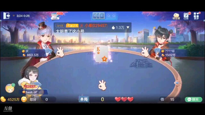 0323特辑，当时以为他那么积极的抢地主就是为了抢四飞一炸或者五飞机，看到他明牌20张的牌之后，大概懂了他的意思，为了补分这样打的那属于散财童子了