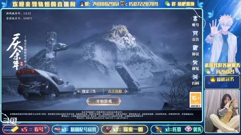 【2022-04-16 14点场】轨姐：看号日常提战呆肝一切