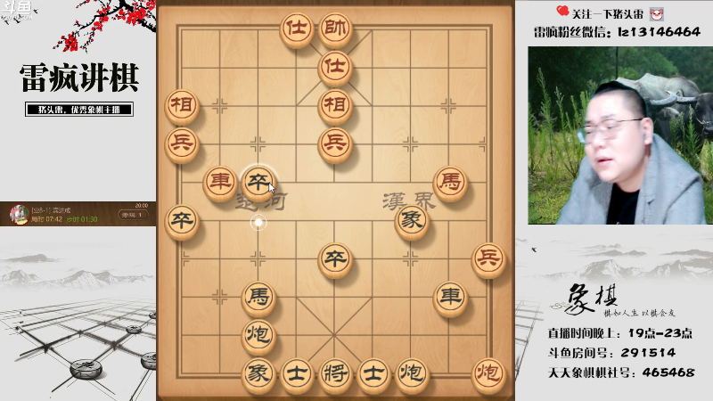 【天天象棋】雷疯小叔的精彩时刻 20220417 20点场