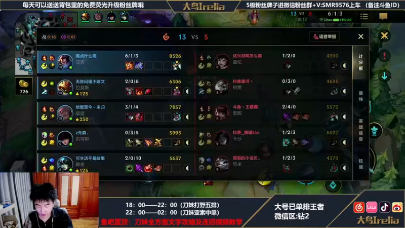 【2022-04-16 22点场】大鸟Irelia：大鸟：上单王八AD噩梦