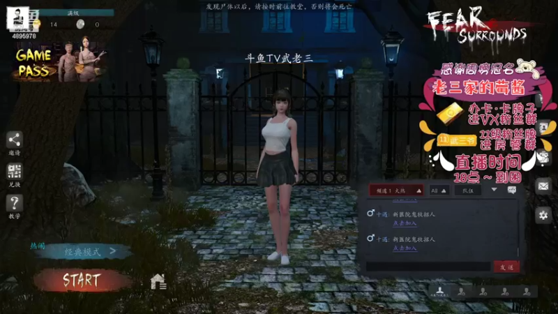 【2022-04-16 16点场】武老三丶：恐惧之间最后的倔强