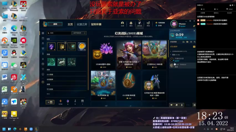 【2022-04-15 18点场】04yasuo：一区大师亚索冲峡谷第一亚索