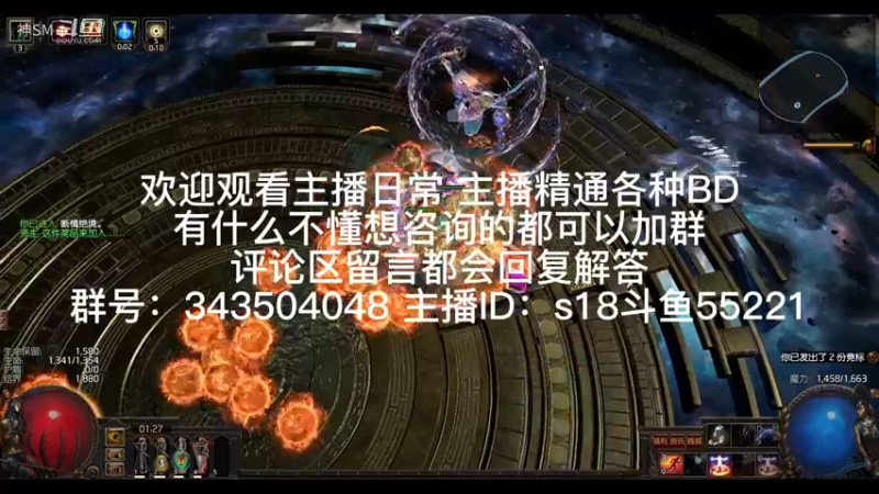 流放之路日常325