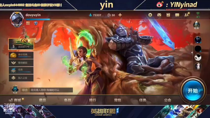 【2022-04-13 09点场】yin小哥：国一卡莎，AD单排国服第4。