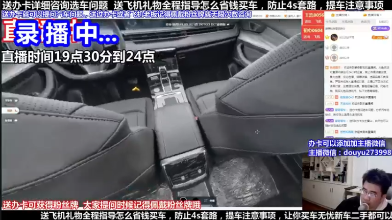 【2022-04-17 01点场】蒙奇聊车：斗鱼专业车评人  在线直播