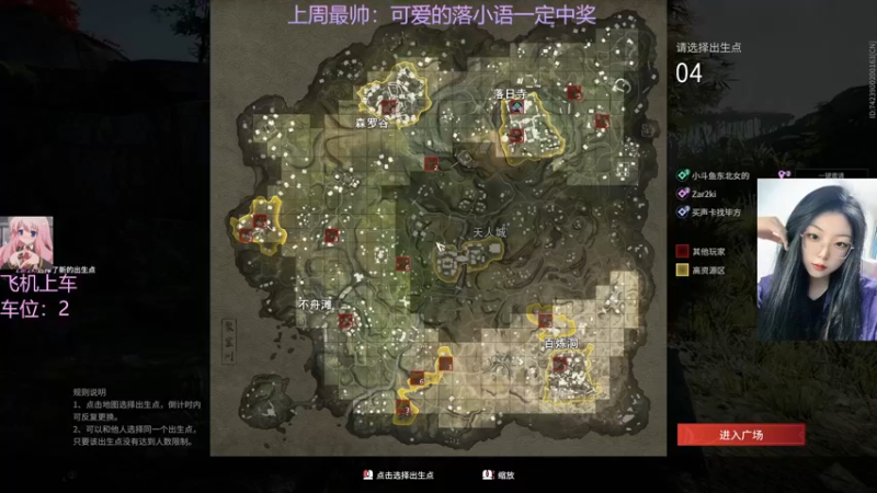 【2022-04-16 21点场】东北女的：❤️有车位❤️有人陪伴的日子要格外珍惜