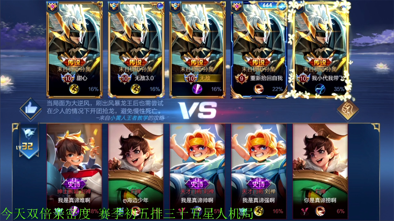 【王者荣耀】骚白的精彩时刻 20220417 22点场