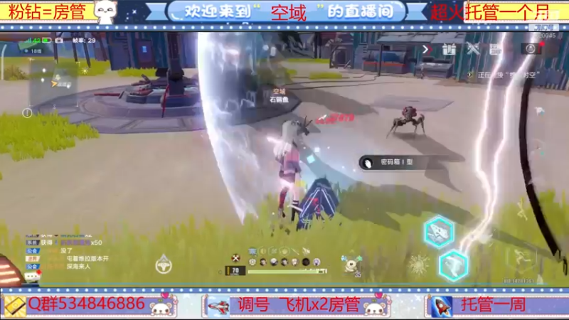 【2022-04-16 12点场】老空大啊：全职帮一切