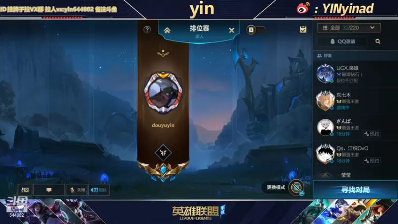 【2022-04-17 09点场】yin小哥：AD单排千分 今日寿星公谁都不许喷