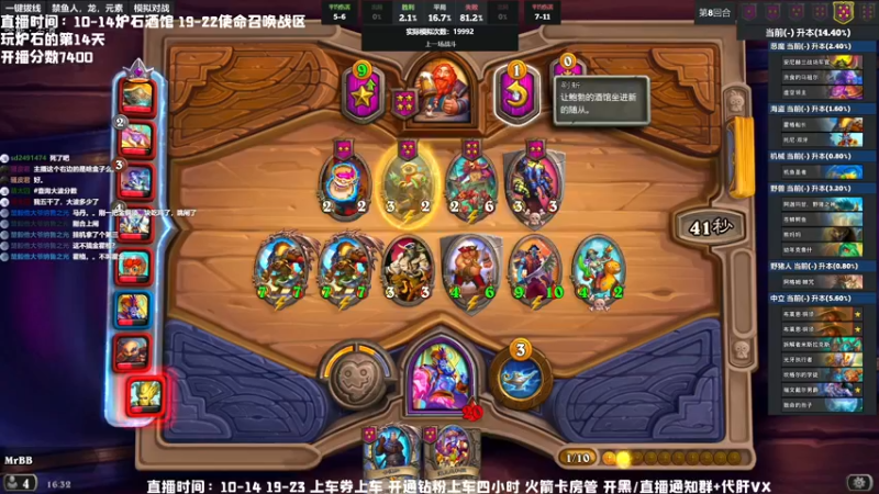 【2022-04-17 16点场】MrBB大波：弹幕教练组救我！