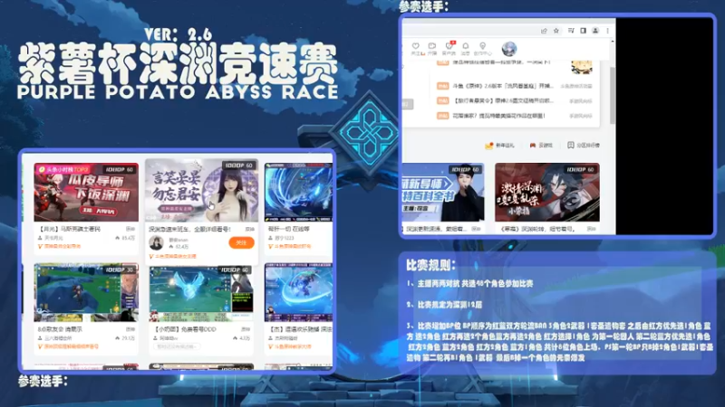 【2022-04-16 18点场】紫叔叔丶：第一届紫叔深渊BAN竞速赛19点正式开赛
