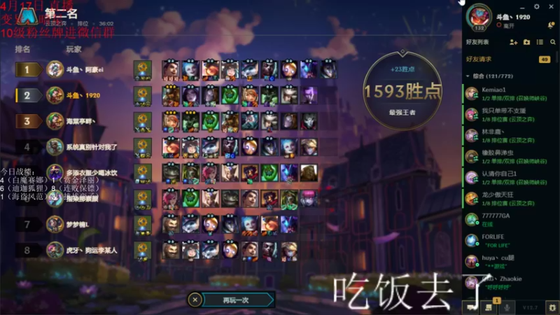 【2022-04-17 19点场】初音未来灰飞：我来啦！我来啦！我来啦！我来啦！