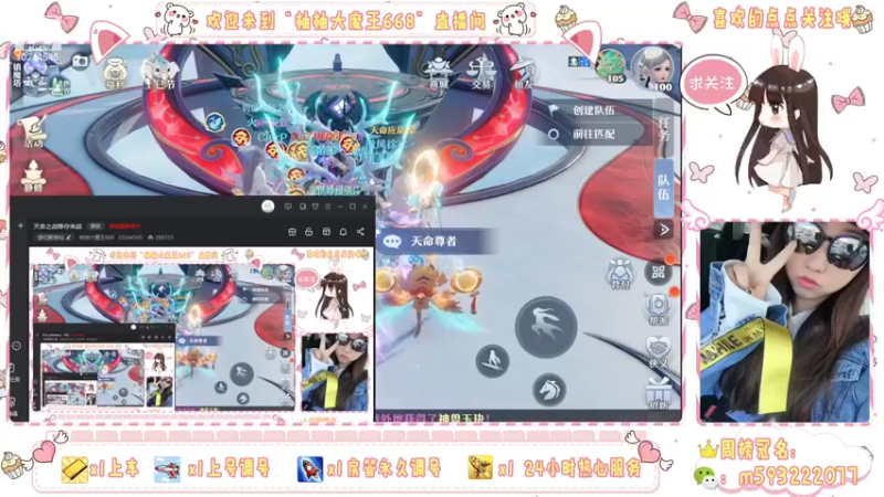 【2022-04-16 16点场】柚柚大魔王668：卡级？100装备？天命之战统统来啦！！
