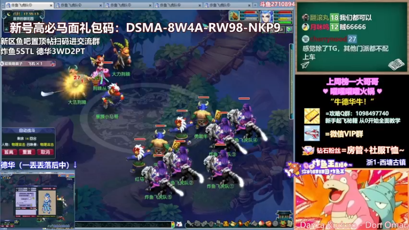 【2022-04-11 17点场】老农周德华：新服首通乌鸡国！【德华炸鱼社】