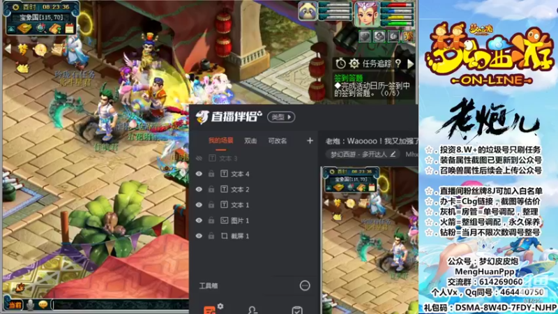 【2022-04-16 08点场】Mhxy炮哥丶：老炮：Waoooo！我又加强了！