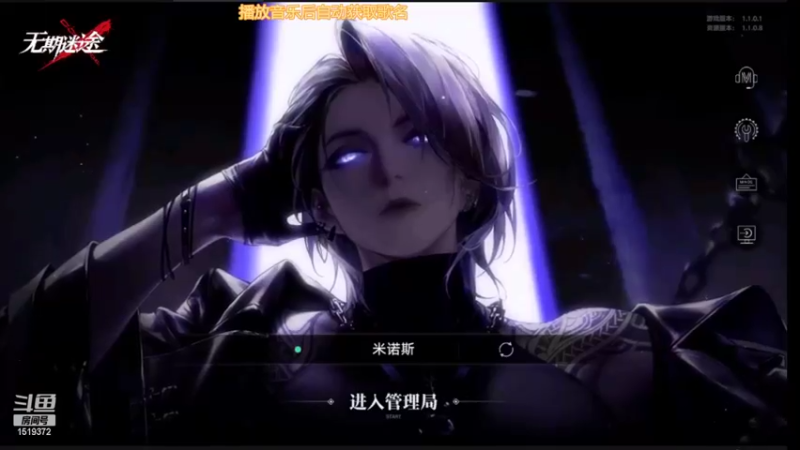 【2022-04-16 23点场】DM丶传说中的紫衣：无期迷途内测试玩~