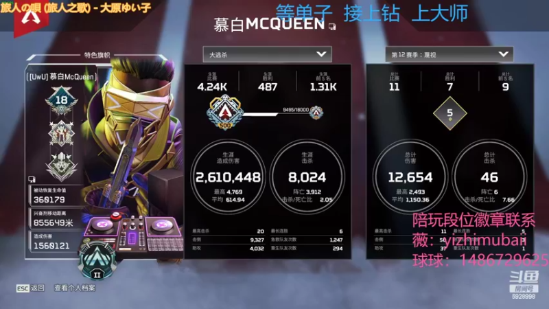 【2022-04-17 18点场】一只慕白吖：钻石大师不排队速来