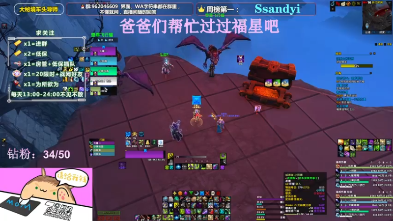【2022-04-16 19点场】大嘴geigei：大嘴：大秘境车头导师，钻粉带门！！