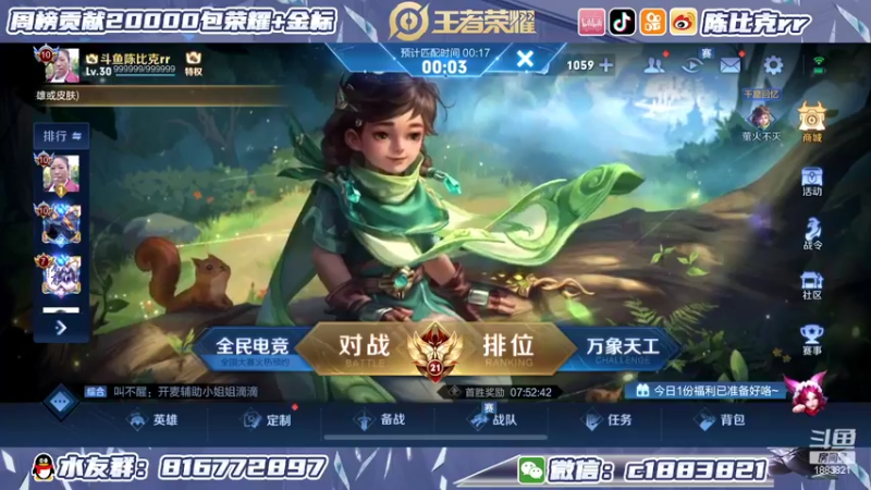 【2022-04-17 12点场】陈比克rr：好好冲好好冲