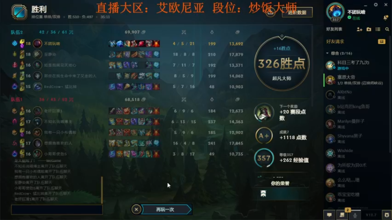 【2022-04-16 19点场】玩偶大叔：国服最菜塞恩（赛恩）