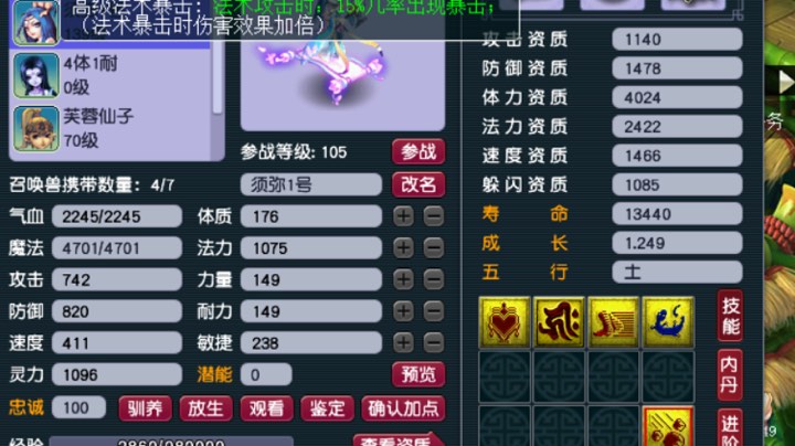 铃铛