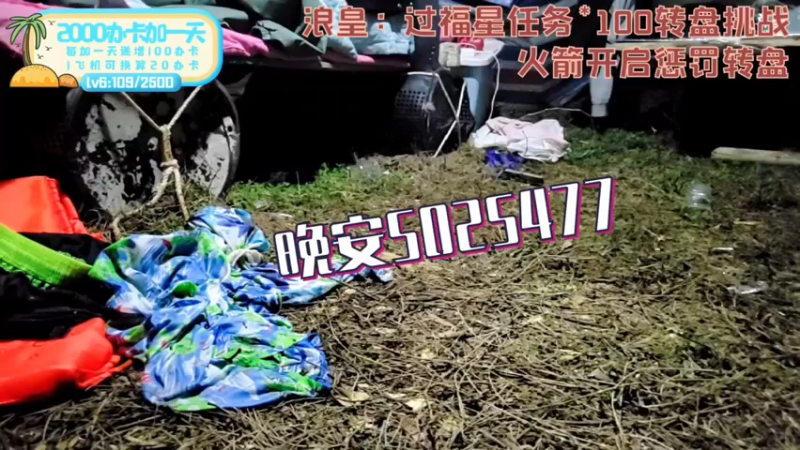 【2022-04-17 01点场】逐梦兄弟：《荒岛余生》第三天