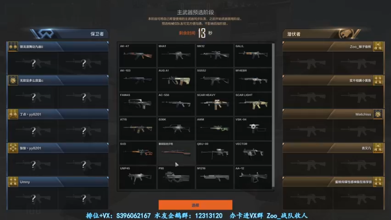 【2022-04-15 23点场】宋狮猴：掉包，房管赛季枪王。