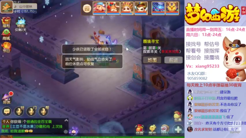 【2022-04-16 23点场】项95：专业帮找号~估号~蜃境~剑会~指挥