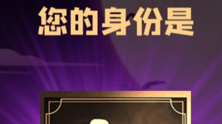 石像鬼平民