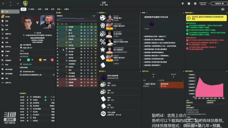 【2022-04-17 18点场】吉良上总介：新档！英超利兹联！
