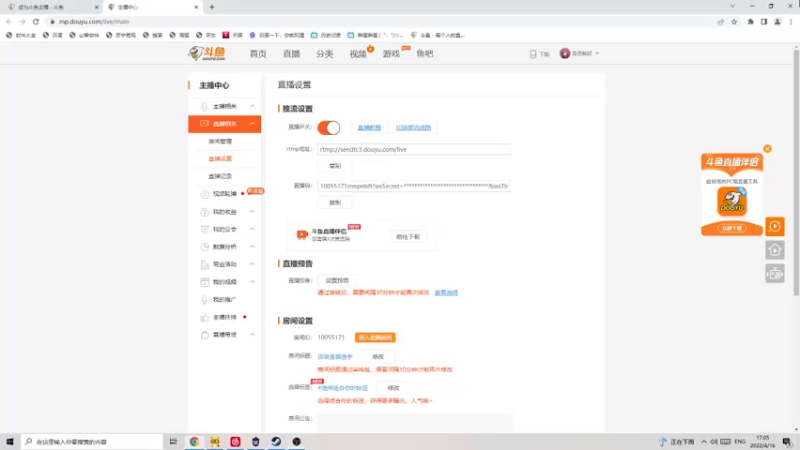 【2022-04-16 17点场】是歪腻呀：顶级鱼苗选手