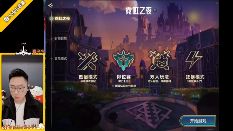 【2022-04-16 19点场】夏子宁：《狼人杀小讲堂》《逻辑游乐园》
