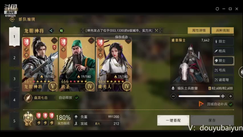 【2022-04-14 22点场】灬白云丶：帮开荒  武将技能搭配  各种指导