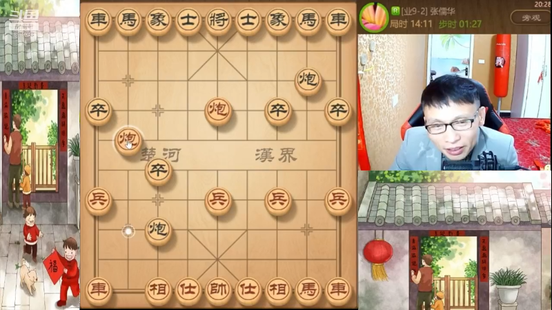 我在斗鱼看八卦象棋大师直播天天象棋
