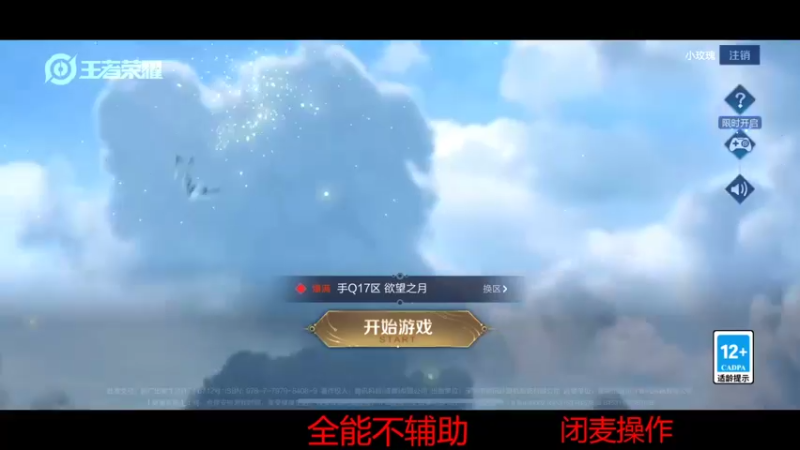 【2022-04-17 14点场】DYG易瞳：巅峰赛1860冲第一