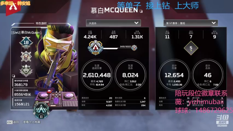【2022-04-17 14点场】一只慕白吖：钻石大师不排队速来