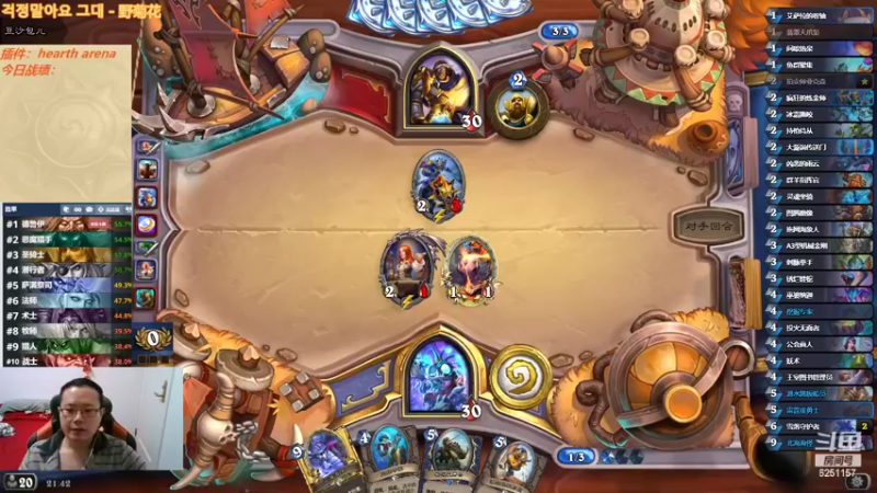 【2022-04-16 21点场】麦迪文哥：竞技场快乐多