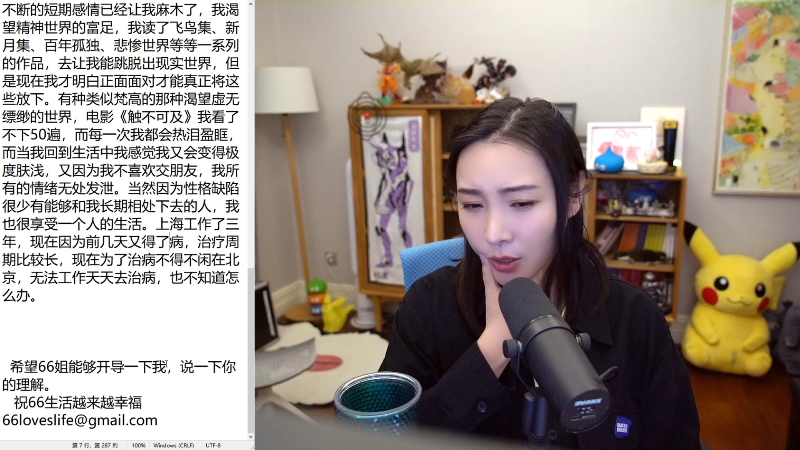 【主机其他游戏】女流66的精彩时刻 20220417 19点场