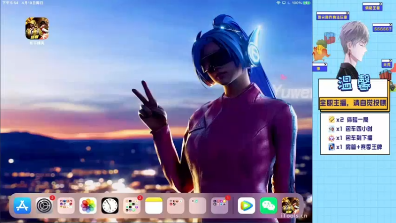 【2022-04-10 17点场】温馨锅锅：已有您八十位好友关注了此主播