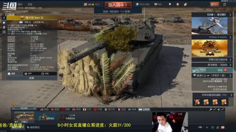 【2022-04-17 15点场】正版人头大哥：[人头大哥]战争雷霆陆战街机娱乐教学