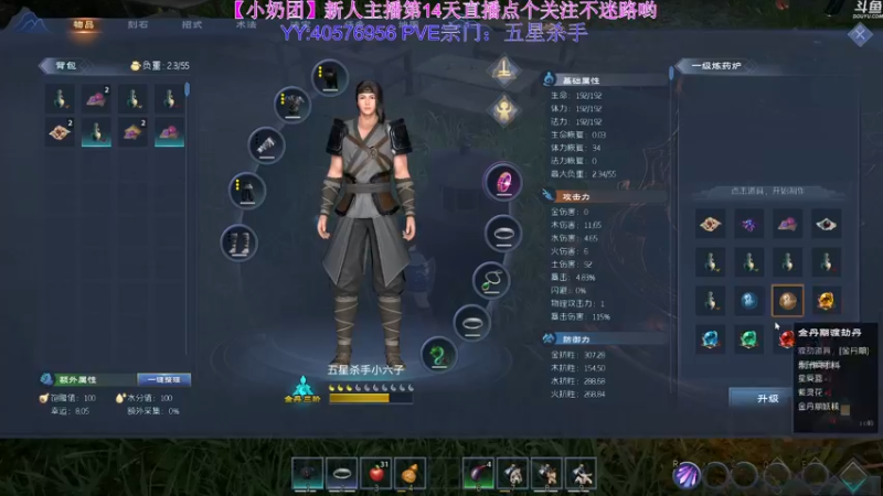 【2022-04-16 16点场】玺欢雷吖：《太荒初境》大家一起来修仙啊