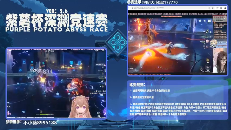 【2022-04-16 20点场】紫叔叔丶：第一届紫叔深渊BAN竞速赛19点正式开赛