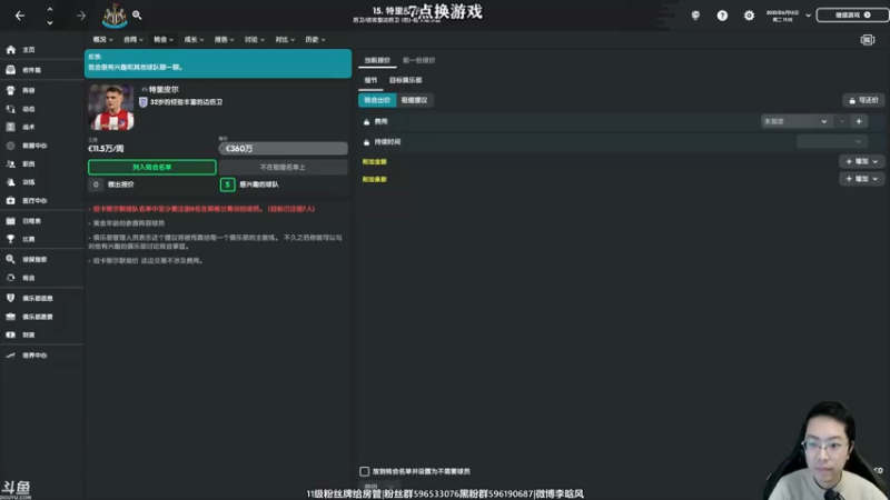 【2022-04-16 16点场】李晗风：【游戏鬼才】传奇档，组建传奇球员航母阵容