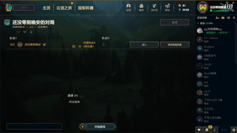 【2022-04-17 12点场】小鱼小鱼吃虾米：二台：LOL冲冲冲！