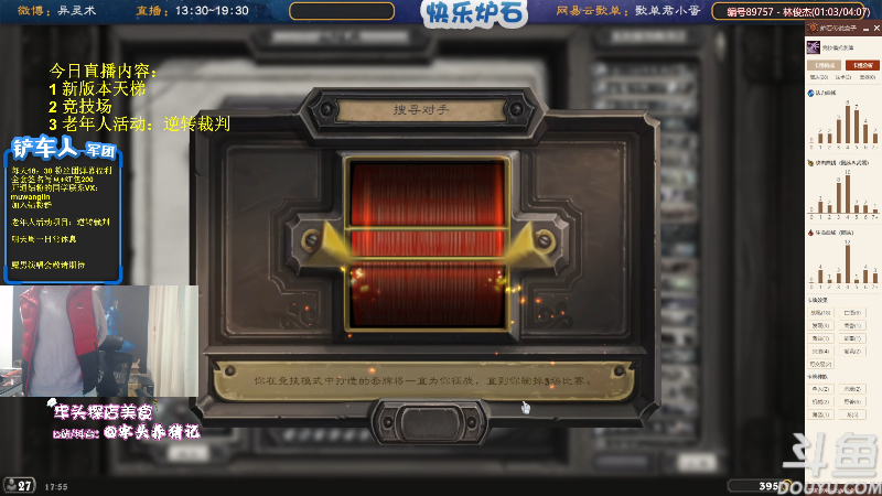 【炉石传说】异灵术老师的精彩时刻 20220417 17点场