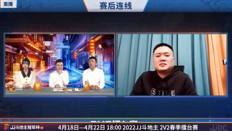 【2022-04-17 12点场】JJ斗地主官方：JJ斗地主2V2擂台赛