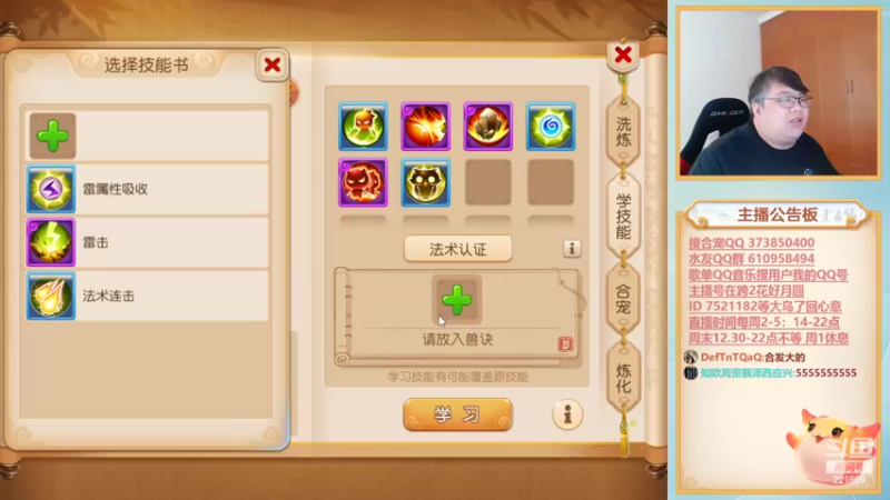 【2022-04-17 16点场】小儿郎丶丶：充满希望的1天，梦幻西游手游221869