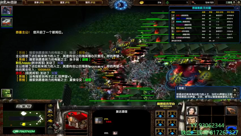 【2022-04-16 19点场】余贰人：3：三国雪~